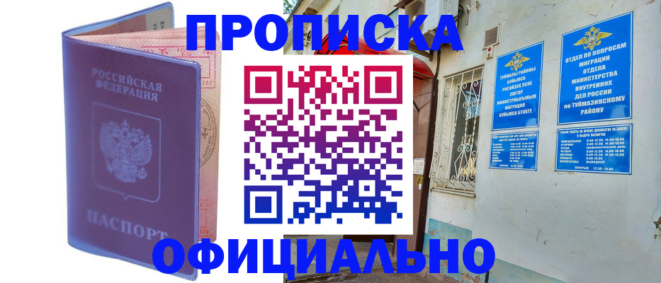 прописка регистрация в Каспийске