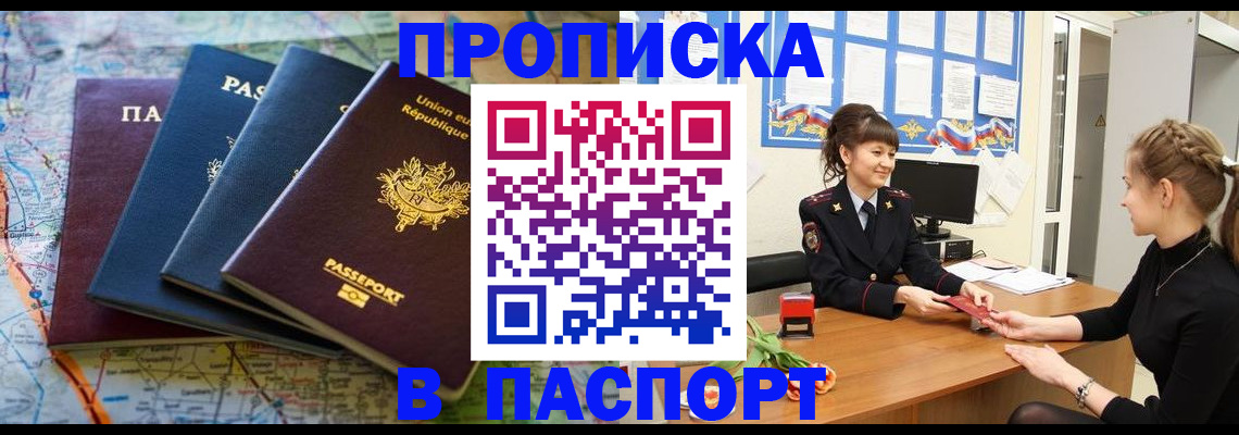 временная регистрация гарантия в Каспийске