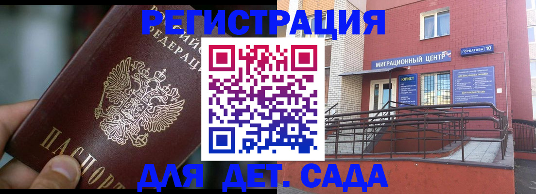 временная регистрация законно в Каспийске