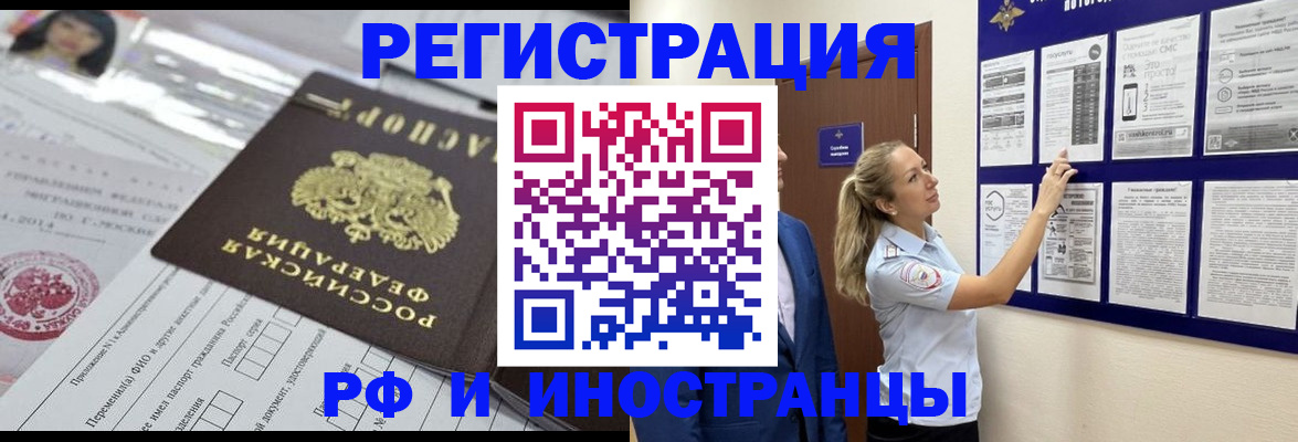 временная регистрация в Каспийске